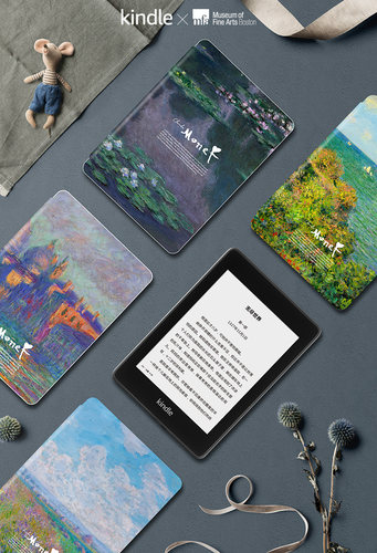 原装kindle正版联名保护套