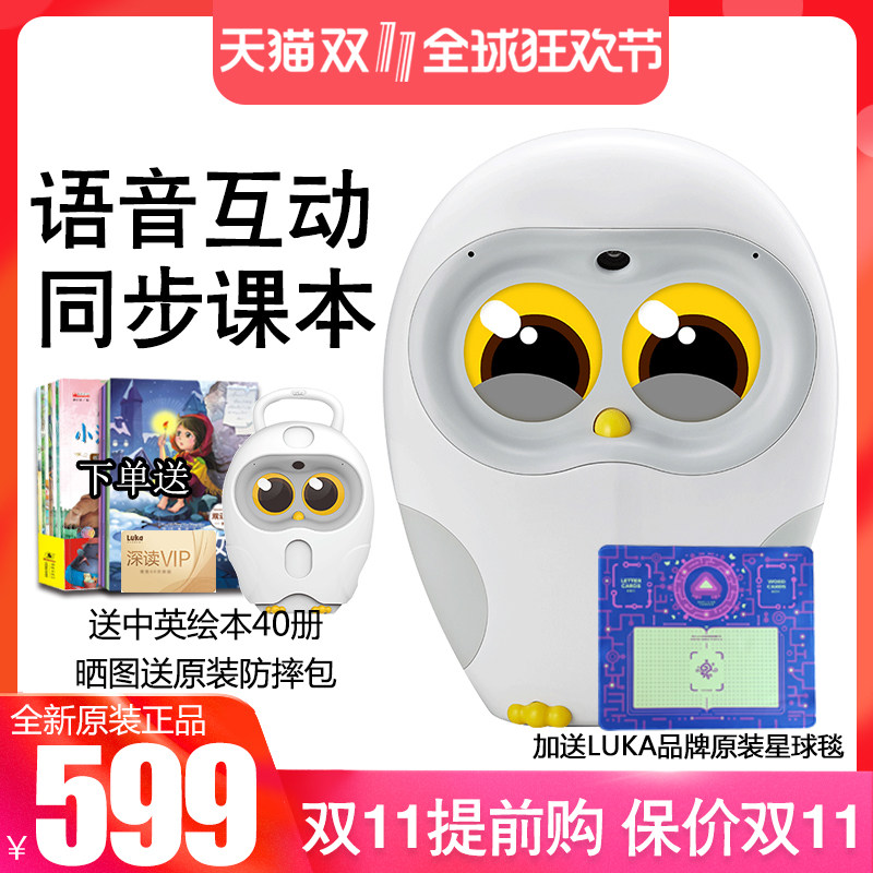 【官方-正品】卢卡luka读绘本机器人读书机器人阅读机器人中英文早教机器人智能机器人故事机对话点读笔怎么样,好用不?