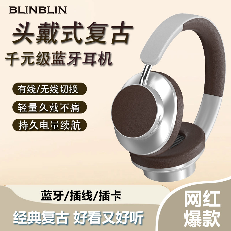 BLINBLIN蓝牙耳机头戴式降噪蓝牙耳机佩戴舒适超长续航音质高清