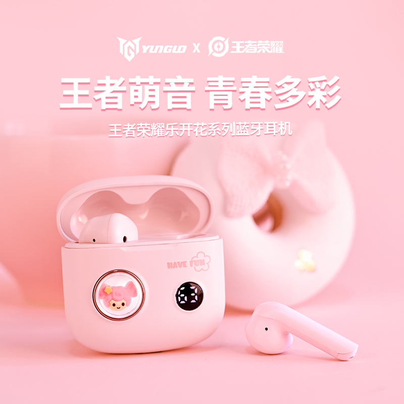 王者荣耀YunGuoHOK35蓝牙耳机