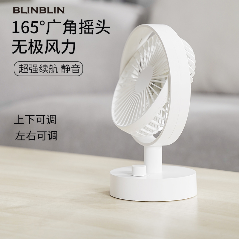 BLINBLINB迷你桌面静音摇头风扇
