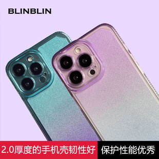mini PRO BLINBLIN渐变星钻手机壳 适用于苹果iPhone13手机壳iPhone