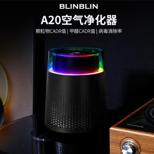 BLINBLIN桌面空气净化器