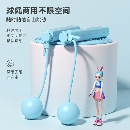 健身怪兽智能跳绳专业计数