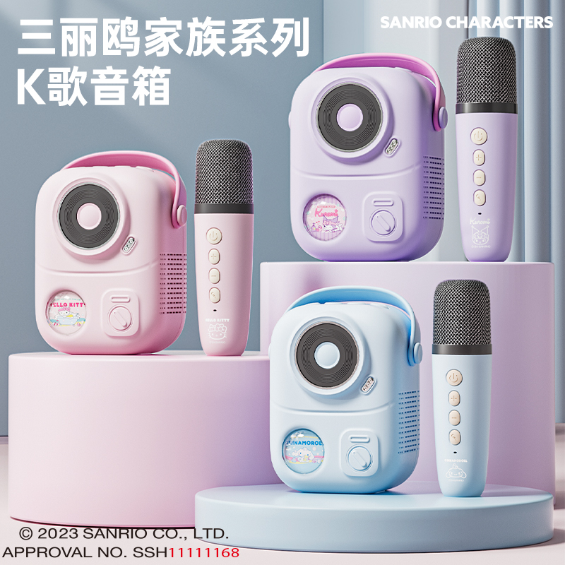 长续航库洛米三丽欧K歌音箱