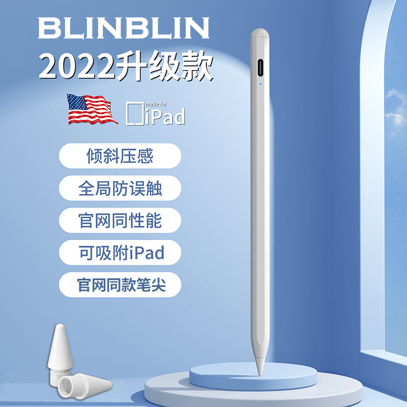 BLINBLIN苹果触控灵敏电容笔质好