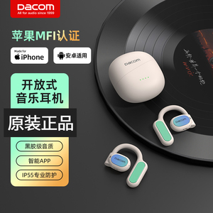 DACOM蓝牙耳机H11无线不入耳气骨传导开放式运动跑步立体声挂耳式