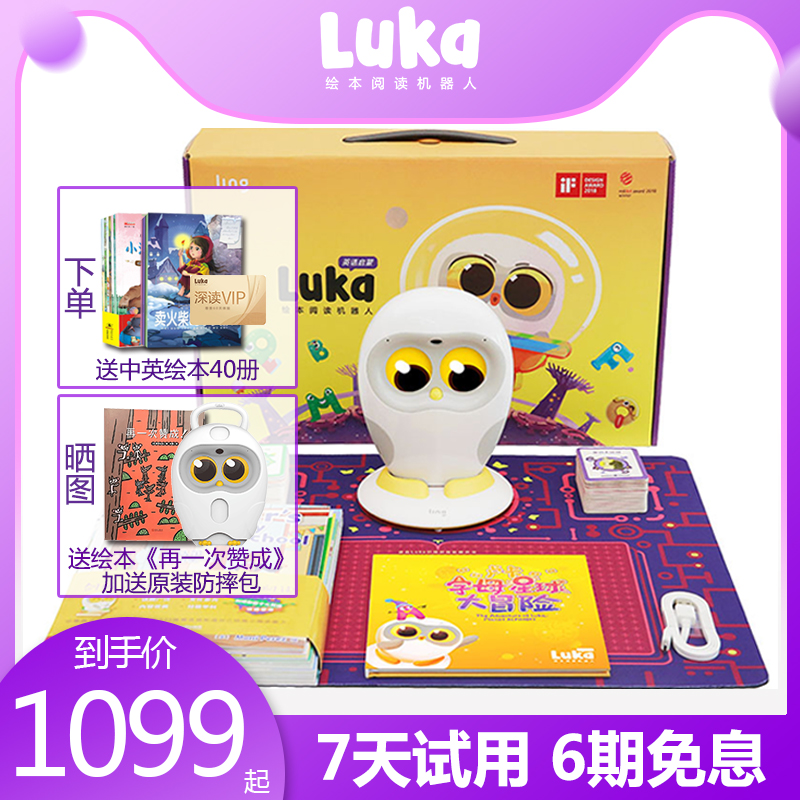 【官方正品】物灵卢卡Luka Hero读绘本机器人礼盒装阅读机器人儿童故事机学习机早教机点读英语指读-封面