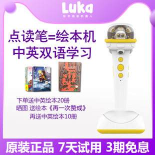 物灵luka go儿童双摄点读笔通用读绘本机器人幼儿小学英语早教益智点读笔早教绘本阅读幼小衔接 官方正品