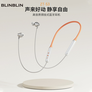 BLINBLIN2025新款无线挂脖S3蓝牙耳机高音质降噪运动超长续航耳机