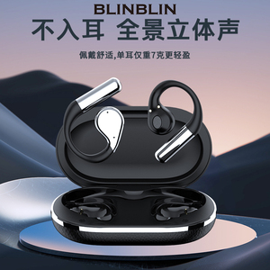 BLINBLIN开放式蓝牙耳机Q31运动耳机音乐耳机手机通话高清音质