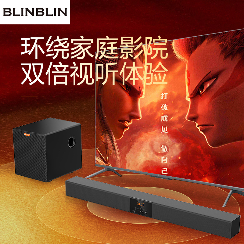 BLINBLIN钰客K11回音壁音响家庭影院客厅家用投影仪蓝牙电脑音箱