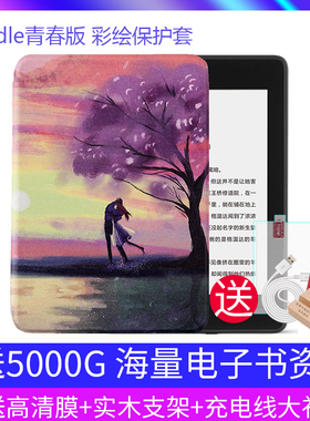 BLINBLIN适合亚马逊青春版第九代第十代电子书阅读器青春版J9G29R保护套kinde皮套