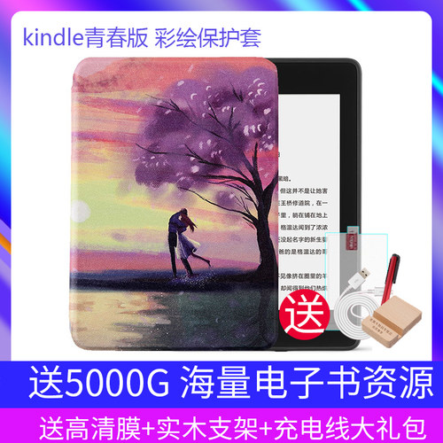 Blinblin青春版保护套