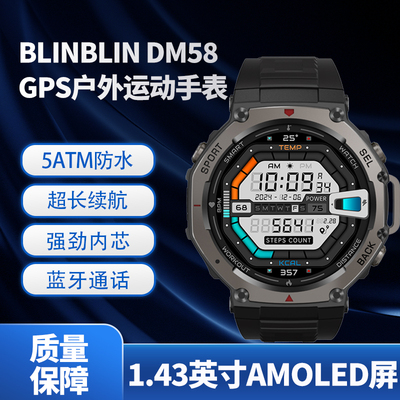 健康监测智能手表BLINBLIN运动版