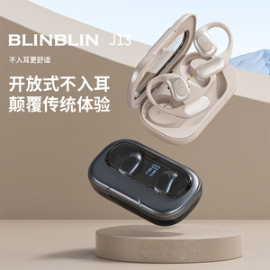 BLINBLIN挂耳式蓝牙耳机J13开放式霍尔开关长续航不入耳久戴不痛