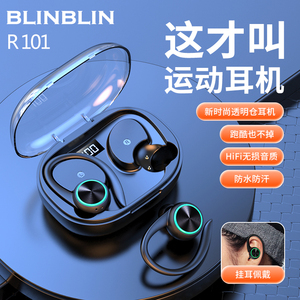 BLINBLIN蓝牙R101骨传导音乐耳机手机通话耳机高音耳机