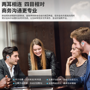 BLINBLIN智能翻译耳机V1蓝牙耳机高清音质多国语言翻译超长续航