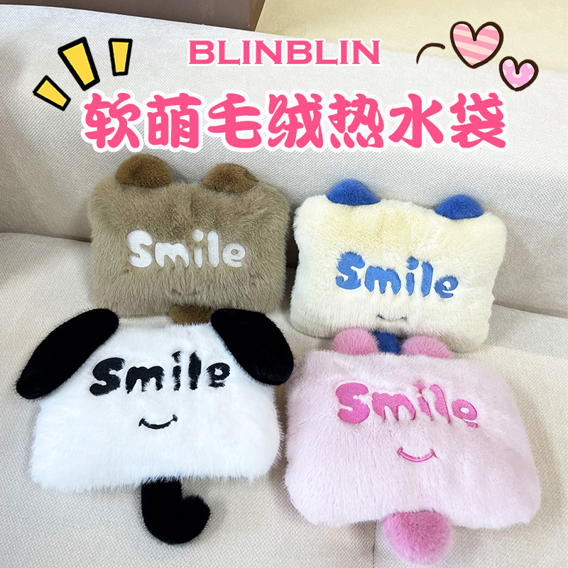 BLINBLIN热水袋充电暖宝