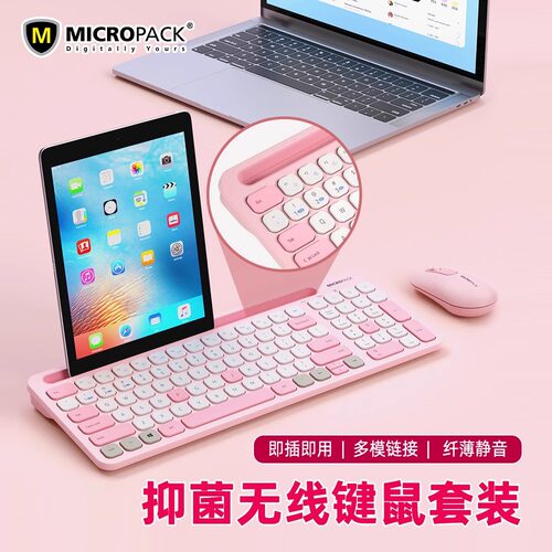 Micropack无线键盘鼠标套装238W