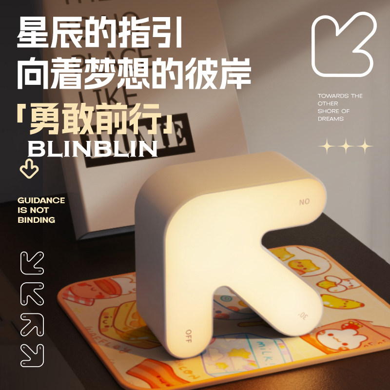 BLINBLIN箭头翻转夜灯USB充电创意可爱高颜值卧室床头睡眠伴睡礼物