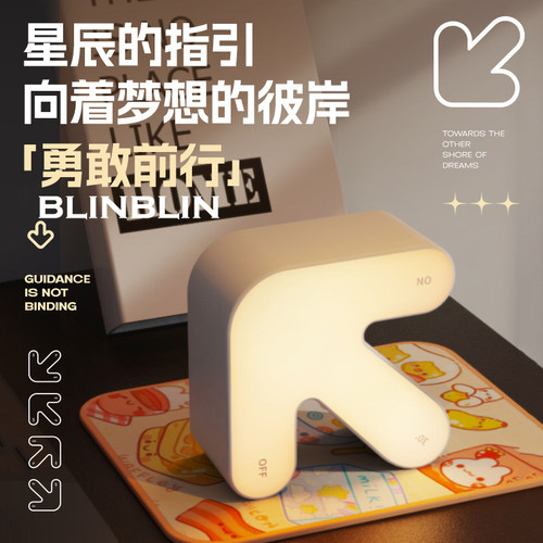 BLINBLIN箭头翻转夜灯