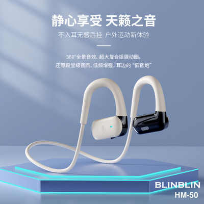 运动无线开放挂耳式蓝牙耳机