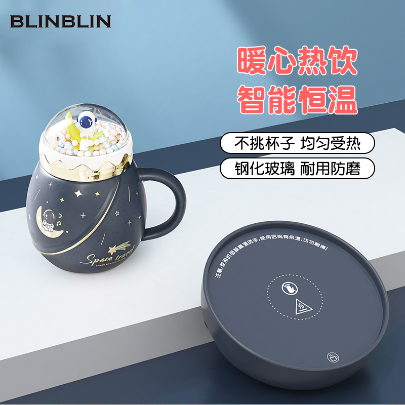 BLINBLIN加热杯垫恒温杯55度加热