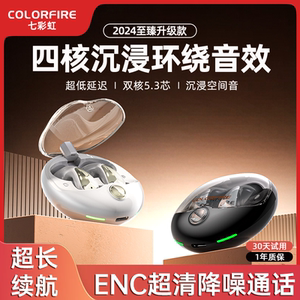 【原装正品】七彩虹FE-I02蓝牙耳机游戏音乐耳机手机通话高清耳机