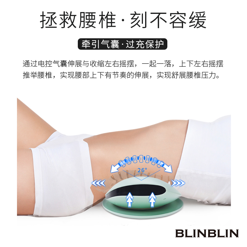 BLINBLIN腰部腰椎按摩器