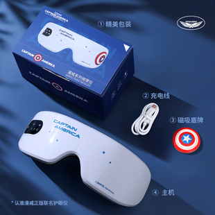BLINBLIN眼部按摩器美国队长护眼仪4档恒温热敷2档震动按摩一键触控