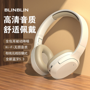 BLINBLIN头戴式耳机真无线耳机头戴式蓝牙重低音运动P2969