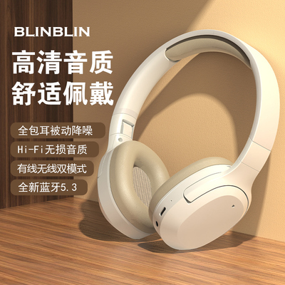 BLINBLIN头戴式耳机真无线耳机
