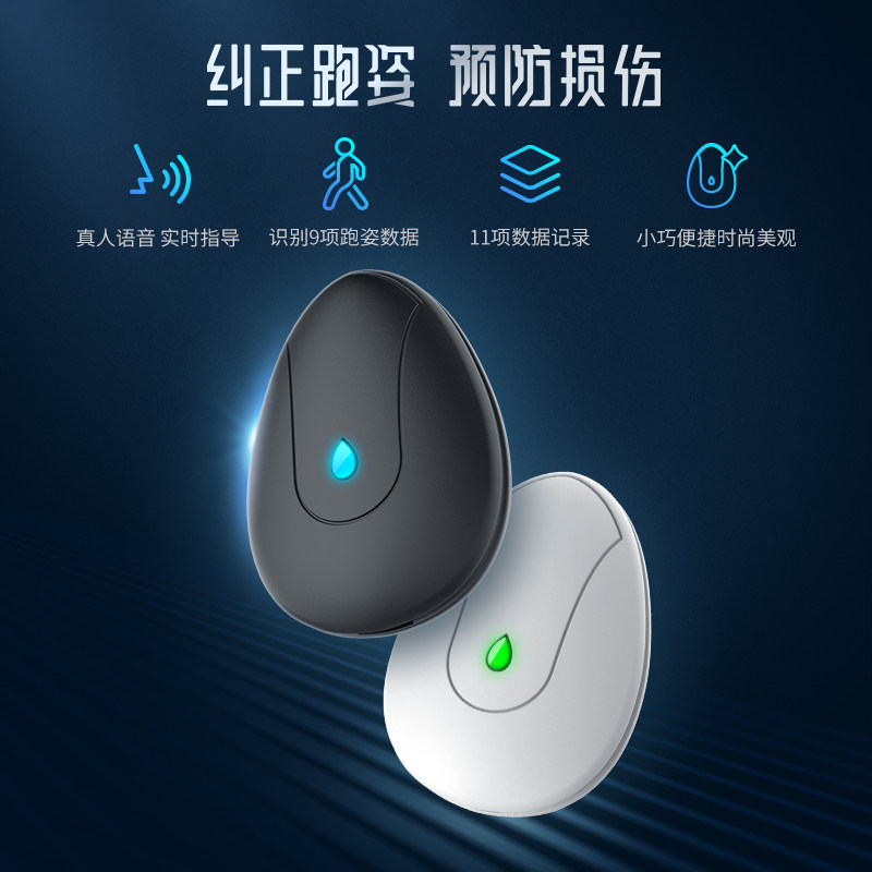 【官方正品】codoon咕咚跑步精灵智能运动连接咕咚APP识别跑姿数据11项运动数据分析报告真人语音实时指导怎么看?
