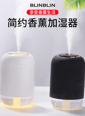 BLINBLIN迷你彩光加湿器USB车载便携家用办公室桌面大雾量 H03加湿器
