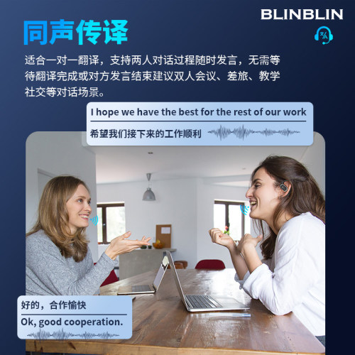 BLINBLIN智能翻译耳机G5多国翻译
