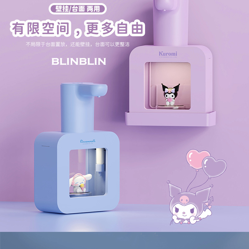 三丽鸥智能感应自动洗手液机