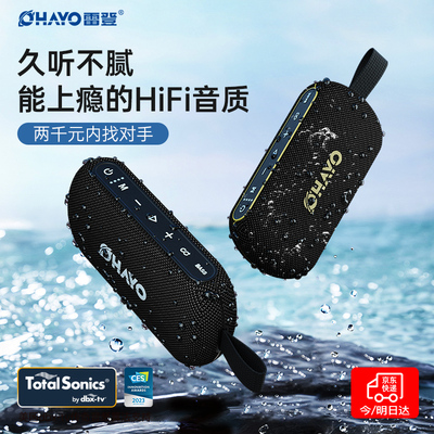 高清音质三频均衡超长续航便携