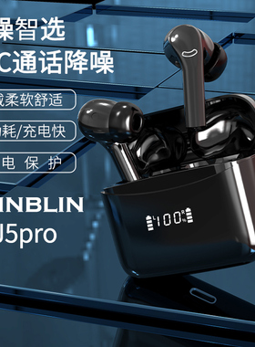 BLINBLIN无线蓝牙耳机J5pro入耳式ENC通话续航降噪音乐真无线耳机