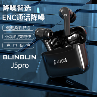 BLINBLIN无线蓝牙耳机J5pro入耳式 ENC通话续航降噪音乐真无线耳机