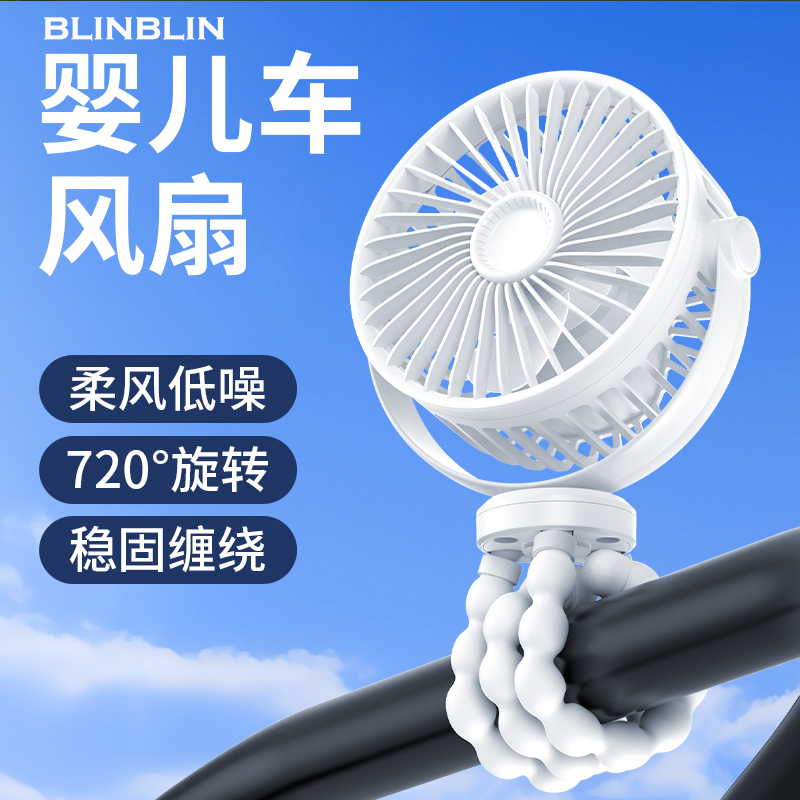 婴儿手推车小风扇八爪鱼