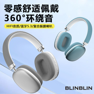 BLINBLIN头戴式蓝牙耳机高清音质超长续航佩戴舒适智能降噪