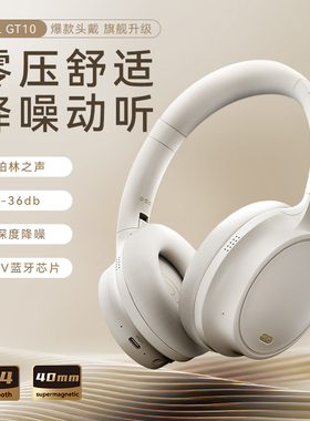 BLINBLIN头戴式蓝牙耳机EL-GT10高清音质三频均衡超长续航ANC降噪