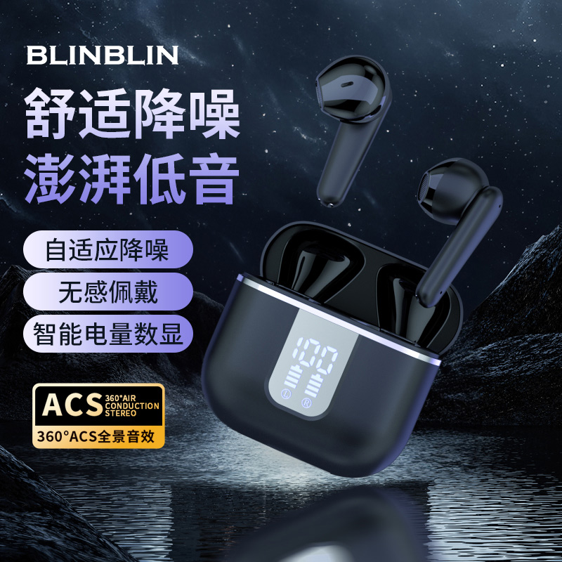 BLINBLIN蓝牙耳机YYK-750耳机