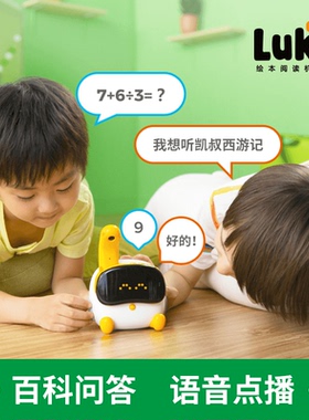 【官方-正品】卢卡luka BABY迷你读绘本机器人读书机器人HEROS2阅读机器人智能故事机语音LUKA HERO绘本阅读