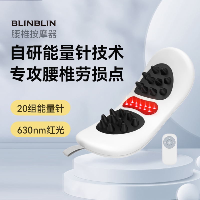 宾多康腰椎按摩器热敷