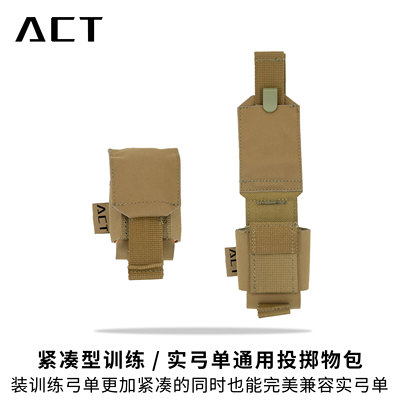 ACT战术 AG-45紧凑型快拔投掷物包