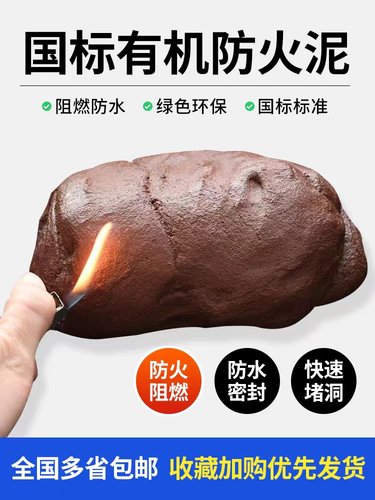 有机防火泥防火泥密封堵洞