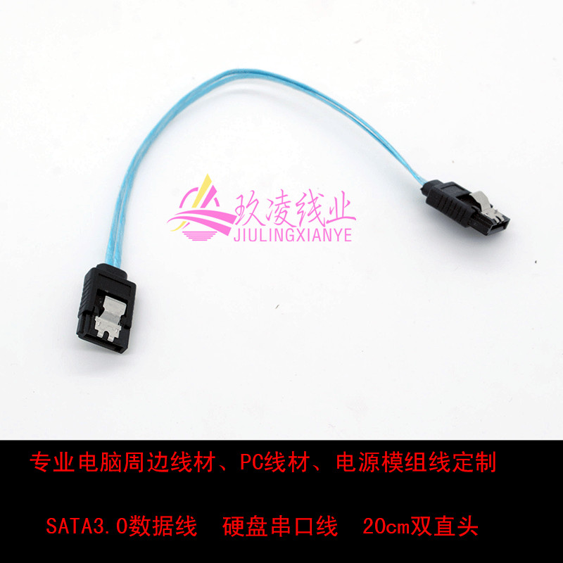 SATA3.0数据线SATA3铝箔6GB电脑硬盘线 10/15/20/40/50/100CM直头