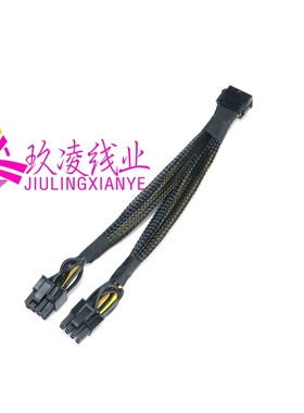 12VHPWR母转双8P（6+2P）小16P mini3.0 PCIE5.0转双8P转接电源线